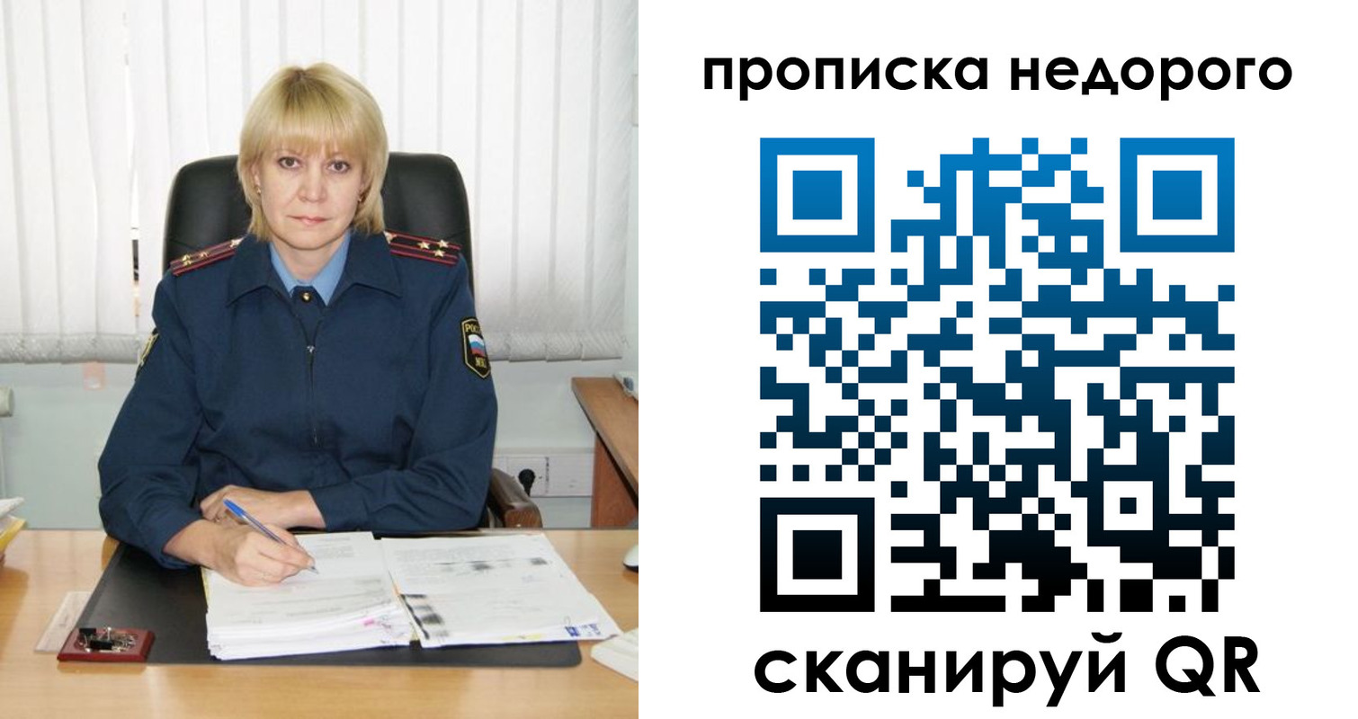 прописка иностранных граждан в Межгорье