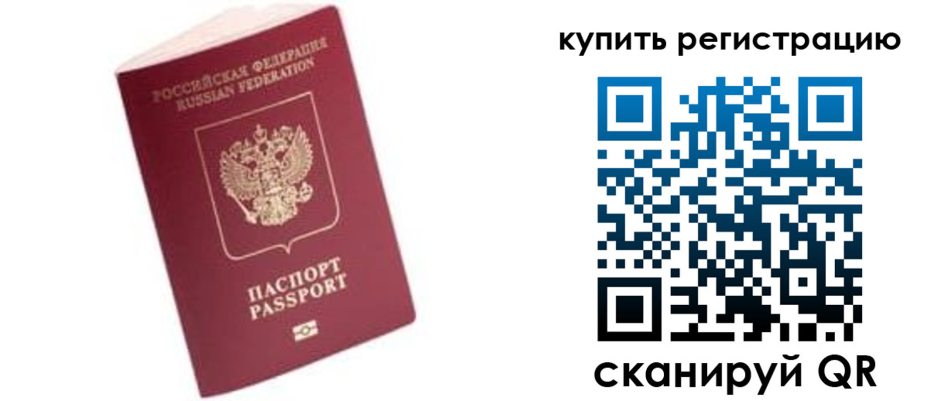 пропишу в квартире в Межгорье