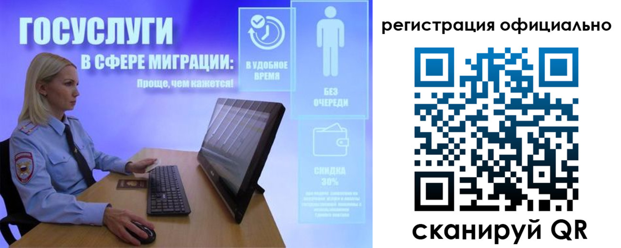 прописка поиск в Межгорье