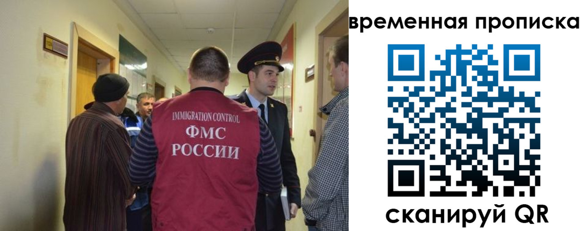 прописка от собственника в Межгорье